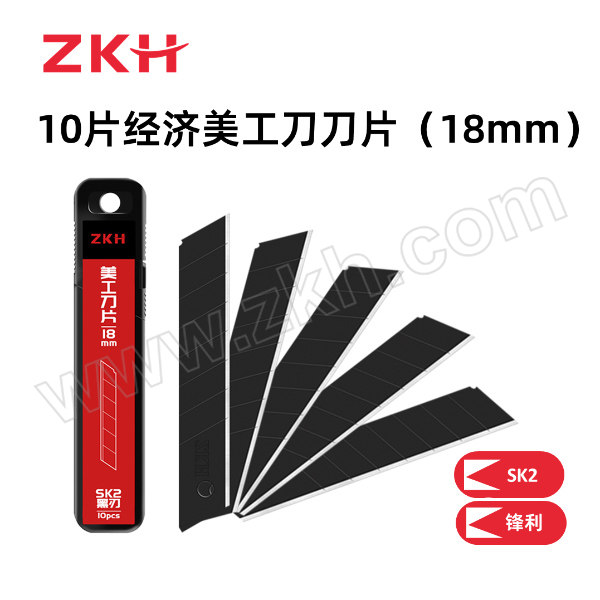ZKH/震坤行 18mm 经济型替刃美工刀片 HHT-B18 10片 1盒
