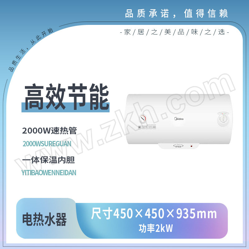 MIDEA/美的 电热水器 F100-A20GA2(H) 100L 二级能效裸机标配 基础安装 辅材超出部分单独收费 1台