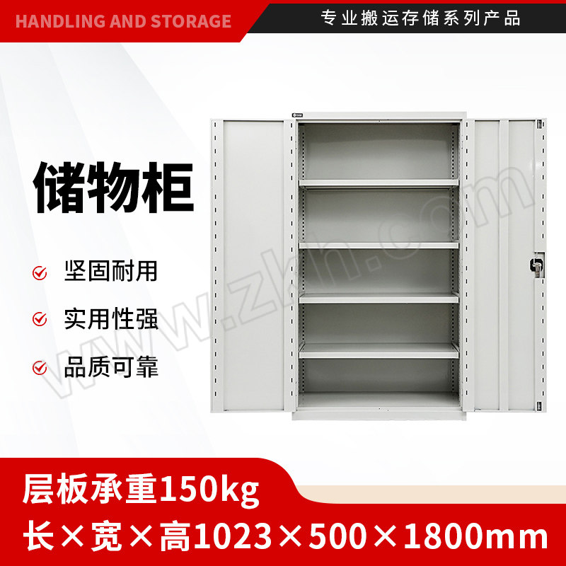 KERUINI/科瑞尼 储物柜 F40000-7035 尺寸1023×500×1800mm 层板承重150kg RAL7035灰白色 1台