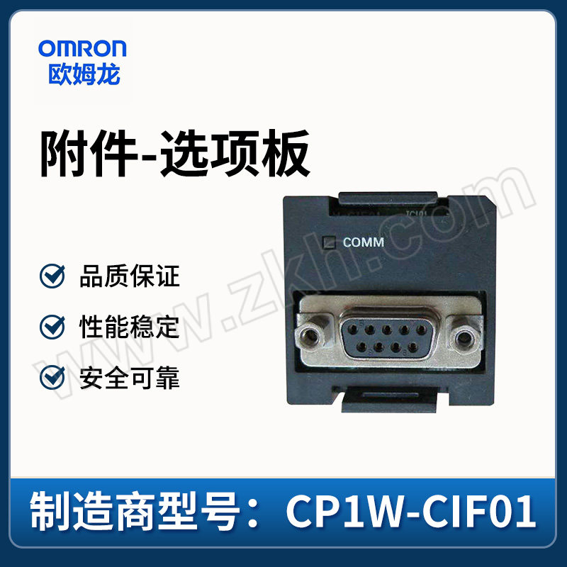 OMRON/欧姆龙 CP1W系列附件-选项板 CP1W-CIF01 1个