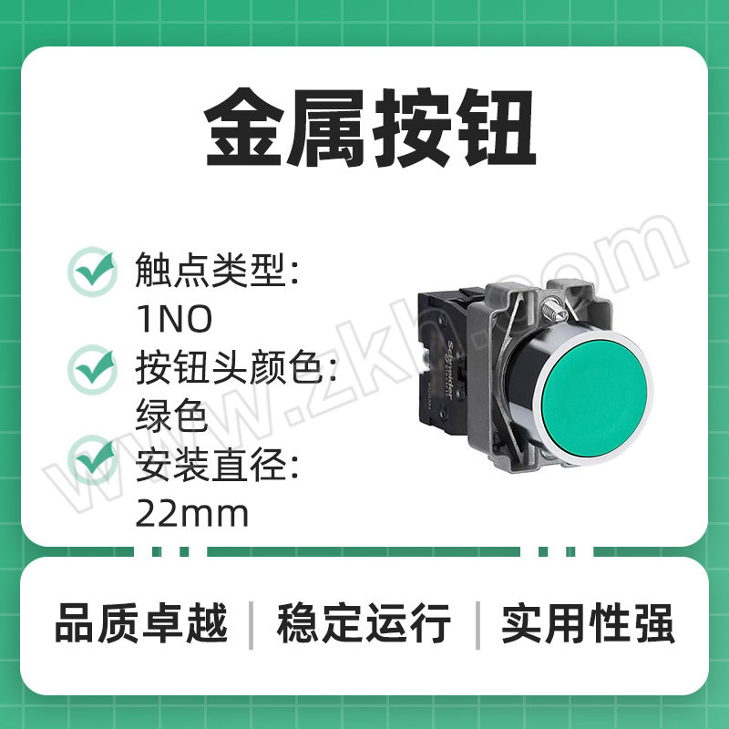 SCHNEIDER/施耐德电气 金属按钮 XB2-BA31C ZB2BZ101C+ZB2BA3C 1个