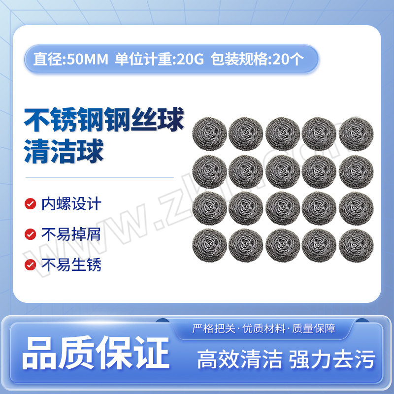 YUEJINTIE/悦金铁 不锈钢钢丝球清洁球 钢丝球20个装 1包