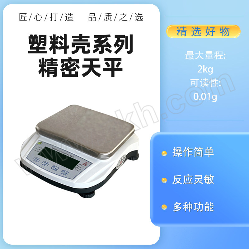 TMYQ/天马仪器 塑料壳系列精密天平 TD20002C 2kg/0.01g 1台