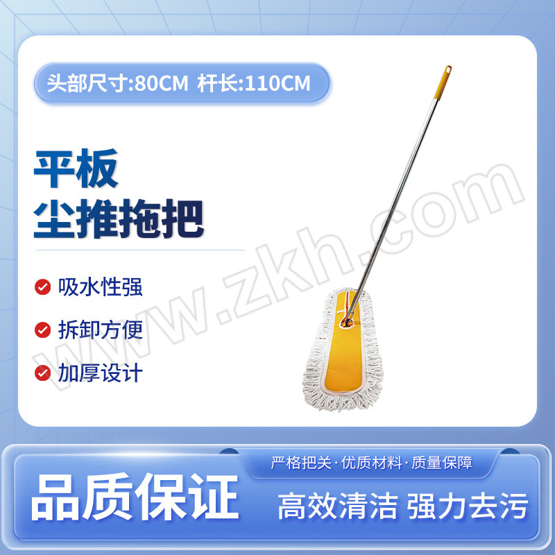 YUEJINTIE/悦金铁 平板尘推拖把 尘推宽80cm 杆长110cm 1把