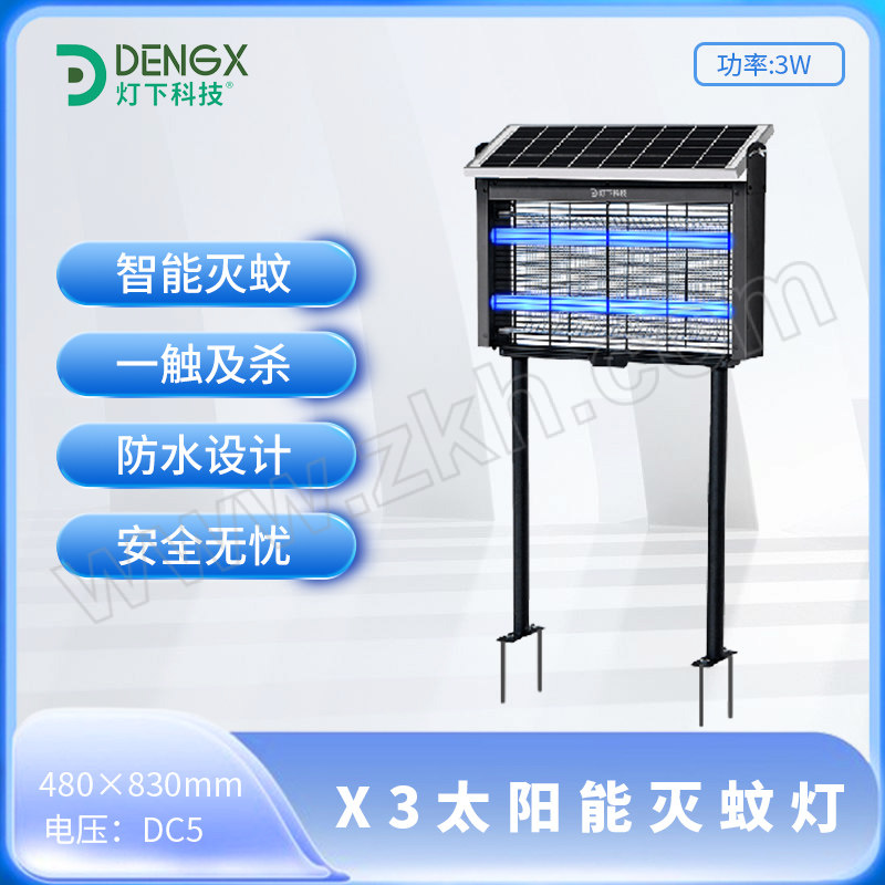 DENGX/灯下科技 X3太阳能灭蚊灯 1台