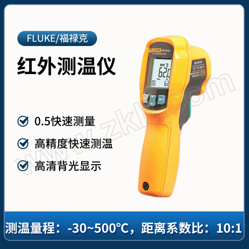 FLUKE/福禄克 红外测温仪 FLUKE-62MAX 防尘和防水 -30 °C至 500 °C 1台