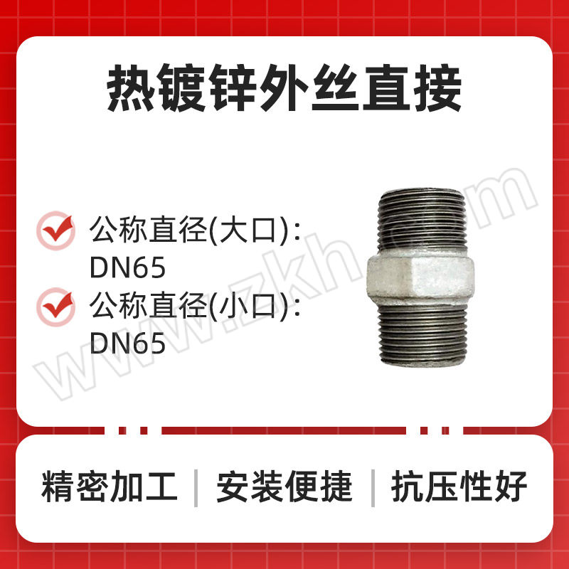 K&F/卡耐夫 热镀锌外丝直接 DN65 可锻铸铁 GB/T3287－2011 KNF管件 1个