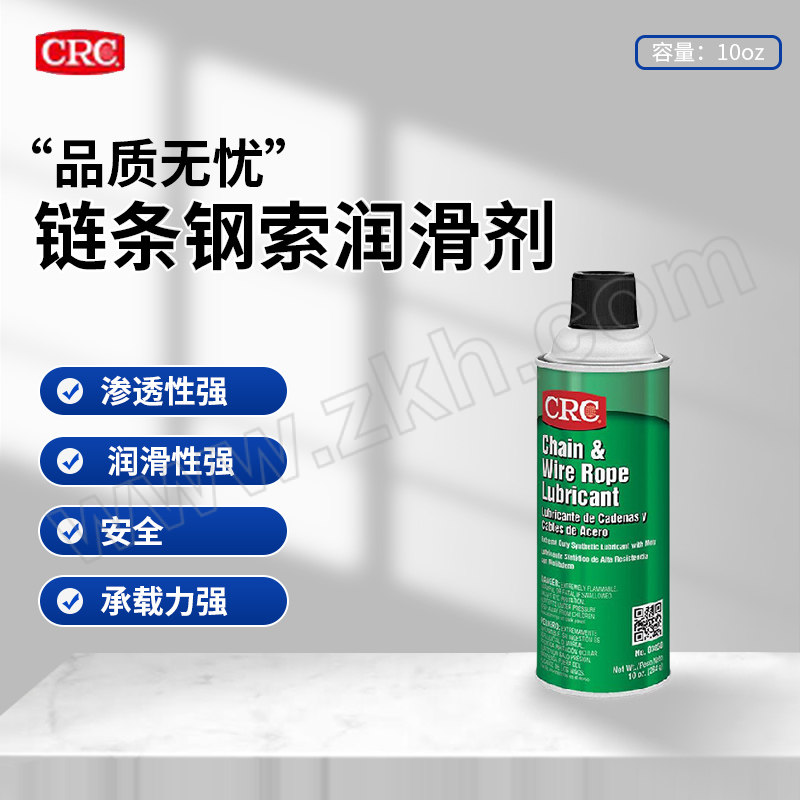 CRC 链条钢索润滑剂 03050 10oz 1罐