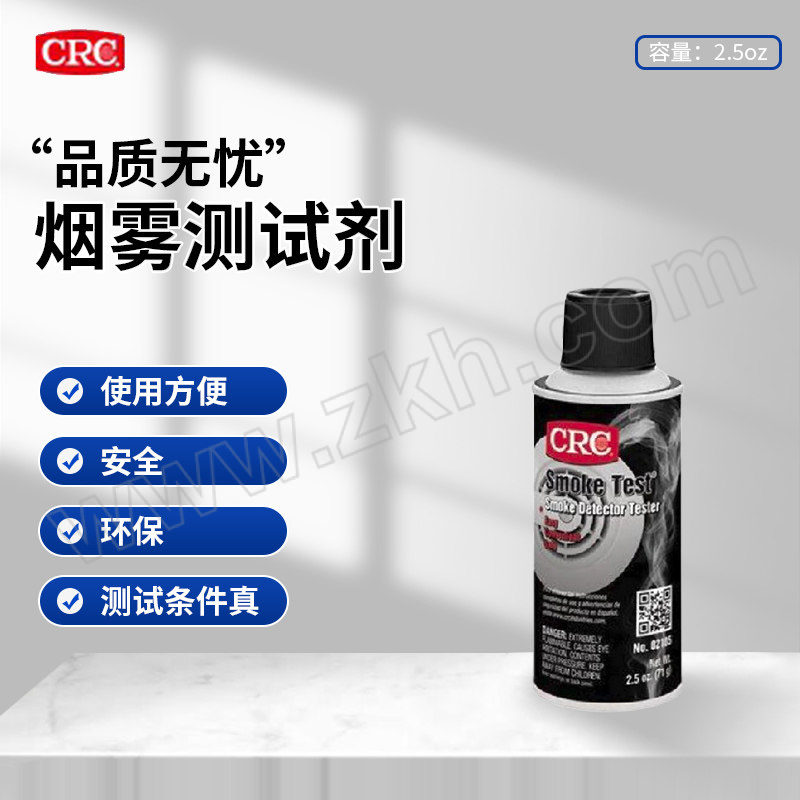 CRC 烟雾测试剂 PR02105 2.5oz 1罐
