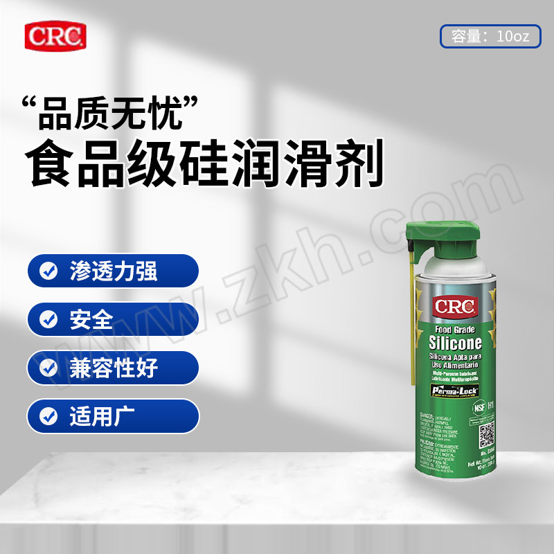 CRC 食品级硅润滑剂 PR03040 10oz 1罐