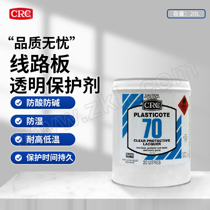 CRC 线路板透明保护剂 PR2048 20L 1桶