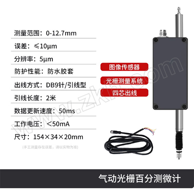 SHAHE/三和计量 气推光栅百分位移传感器 3221-10J 0~12.7mm 精度≤10μm 分辨率5μm 不代为第三方检测 1个
