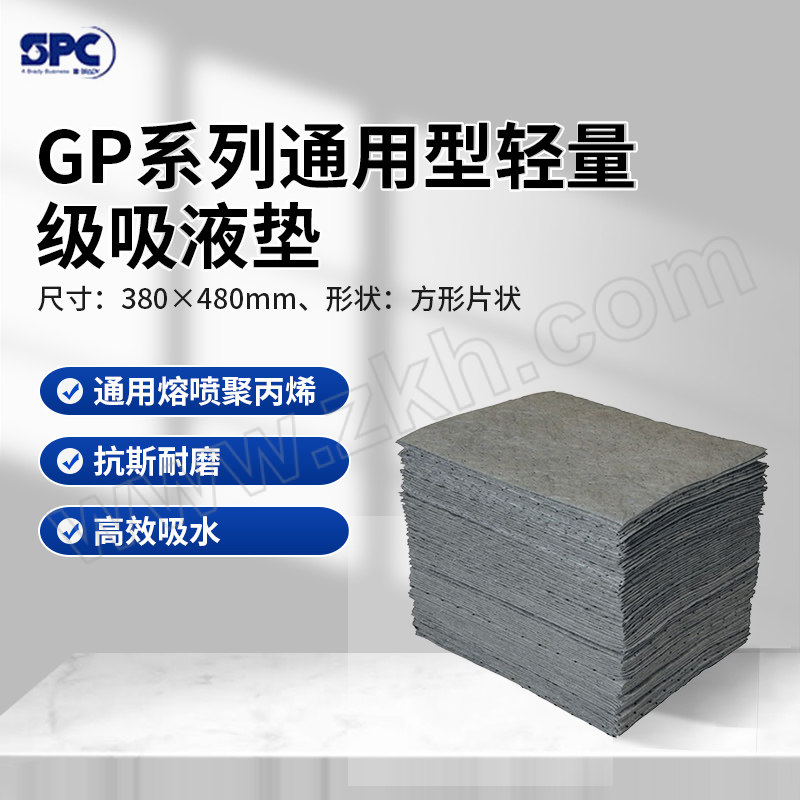 SPC GP系列通用型轻量级吸液垫 GP200 吸附容量166L/箱 1包