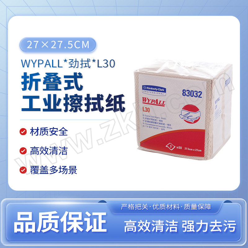 KIMBERLY-CLARK/金佰利 WYPALL*劲拭*L30折叠式工业擦拭纸 83032 棕色 27*27.5cm 木浆 1包