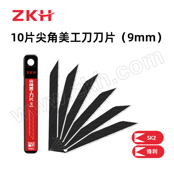 ZKH/震坤行 30°锐角9mm 经济型替刃美工刀片 HHT-B0930 10片 1盒
