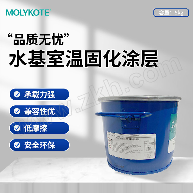 MOLYKOTE/摩力克 水基室温固化涂层 7400 深灰色 5kg 1桶