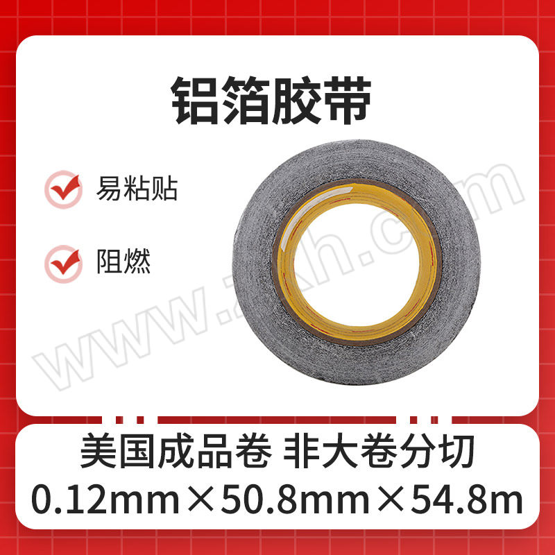 3M 铝箔胶带 425 美国成品卷 非大卷分切 0.12mm×50.8mm×54.8m 1卷