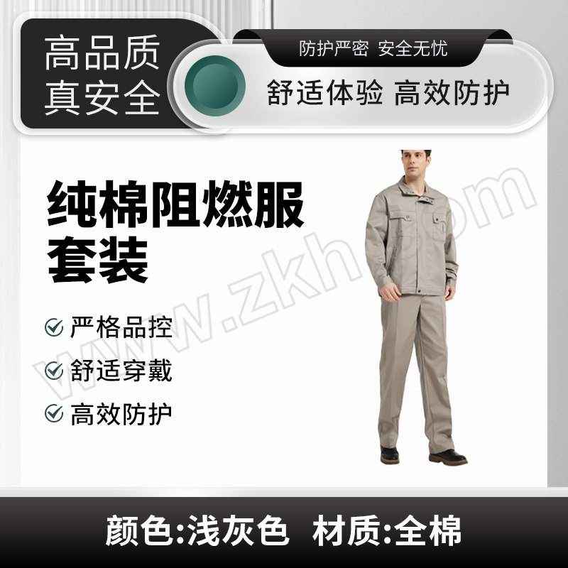 BAIYI/佰益 纯棉阻燃服套装 BY-DF-7036 2XL 浅灰色 全棉 1套