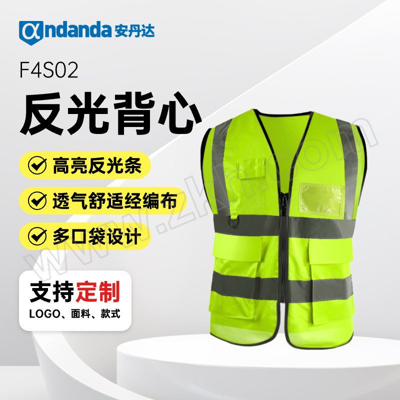 ANDANDA/安丹达 反光背心 F4S02 均码 荧光黄 120g经编布 EV 1件