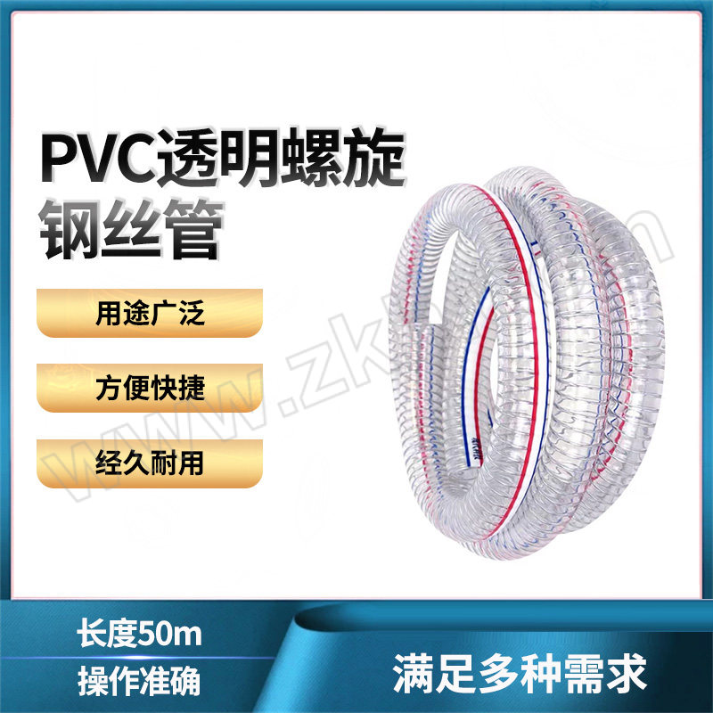 RUIDACHANGMAO/瑞达昌茂 PVC透明螺旋钢丝管 DN25-50米 1卷