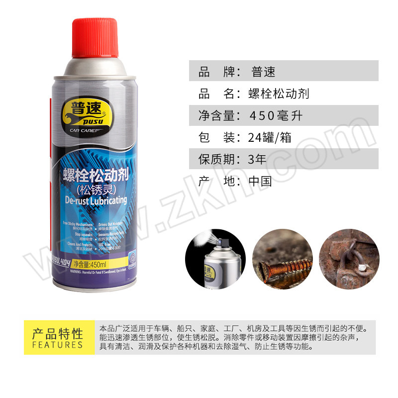 PUSU/普速 螺栓松动剂 pusu404 450mL 1罐
