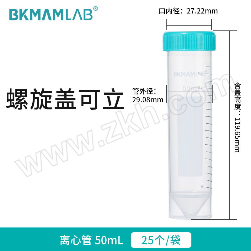 BKMAMLAB 塑料离心管 110403003 50mL 绿盖螺口尖平底可立 无菌 1袋