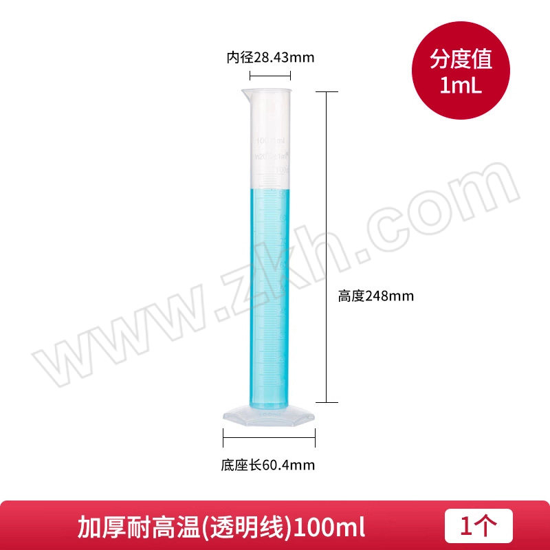 WJZX/五金专选 塑料量筒 130105007 透明线 100mL 1个