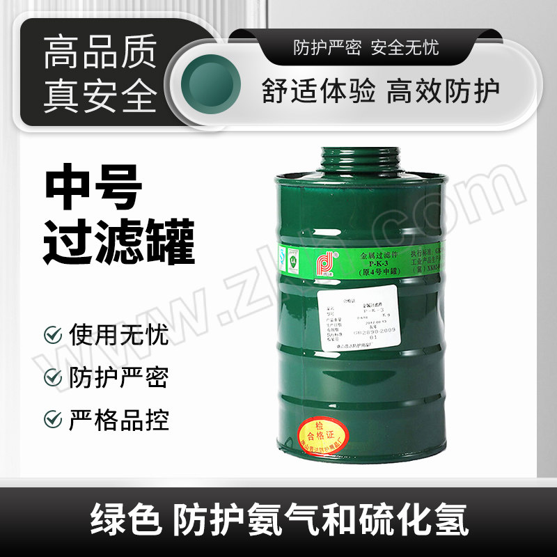 PUDA/普达 4#中号过滤罐 K3(原P-K-3)  防护氨气以及氨的有机衍生物 1个