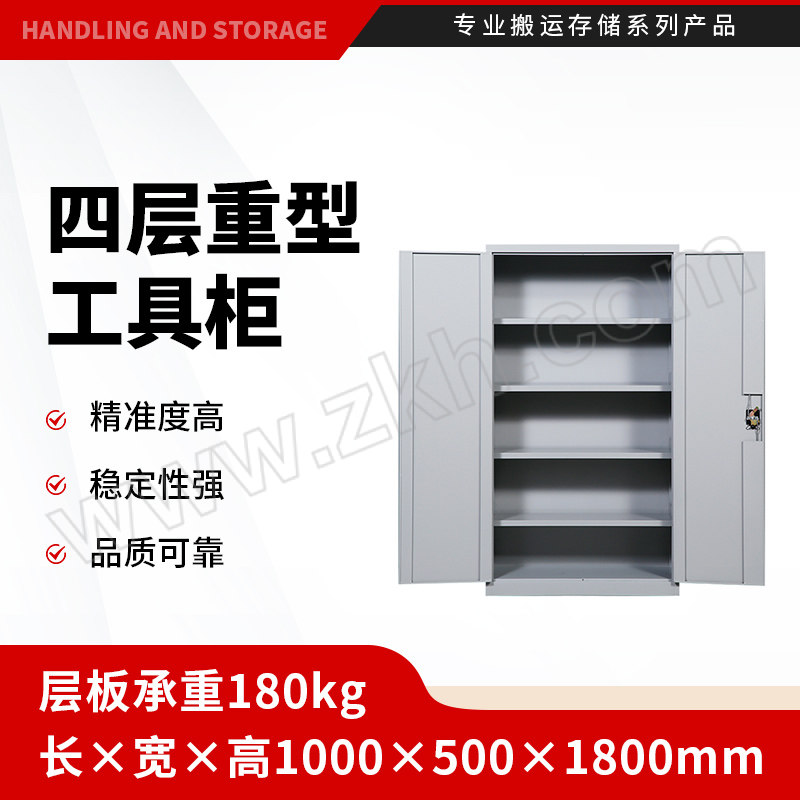 HG/浩高 四层重型工具柜 HG-G013 尺寸1000×500×1800mm 承重180kg 颜色灰白色 1台