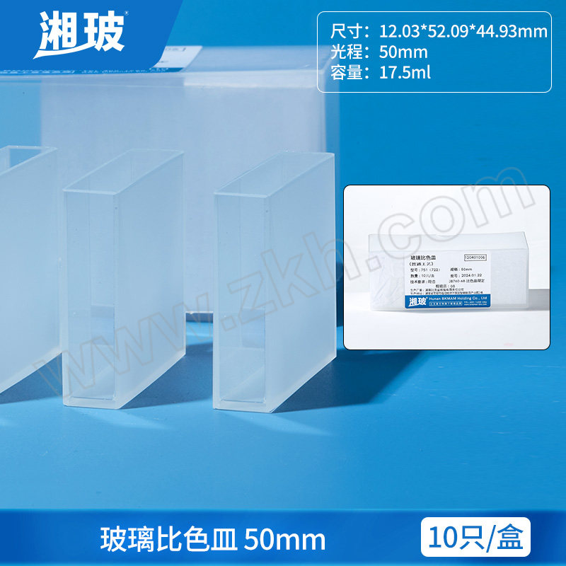 XB/湘玻 玻璃比色皿 120401006 50mm 胶粘工艺 无盖 两通光 1只