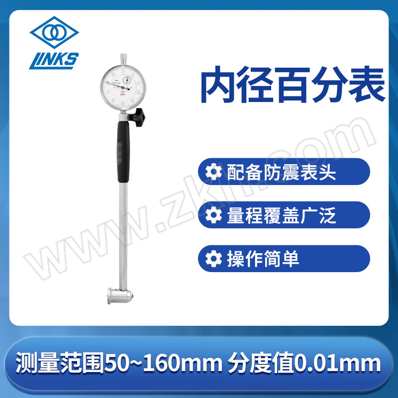HMCT/哈量 内径百分表 809-04-0-5-1 护桥式 50~160mm 0.01mm 表头0~5 1级 不代为第三方检测 1只