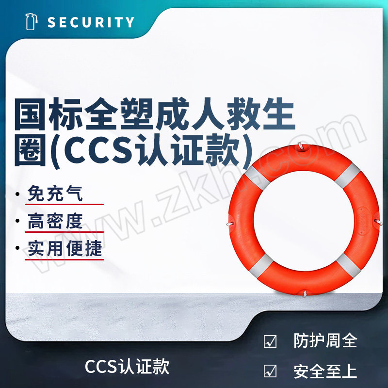 JIANGBO/江波 国标全塑成人救生圈(CCS认证款) JH5556-I(2.5) 2.5kg 1个
