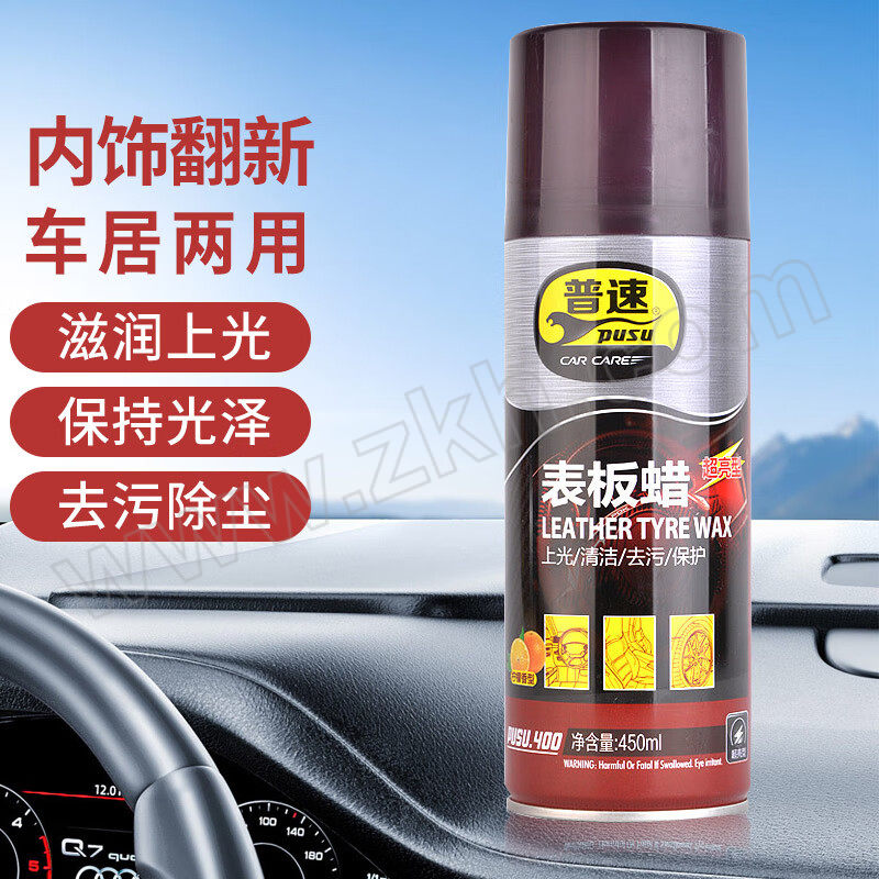 PUSU/普速 表板蜡 pusu400 450mL 1罐