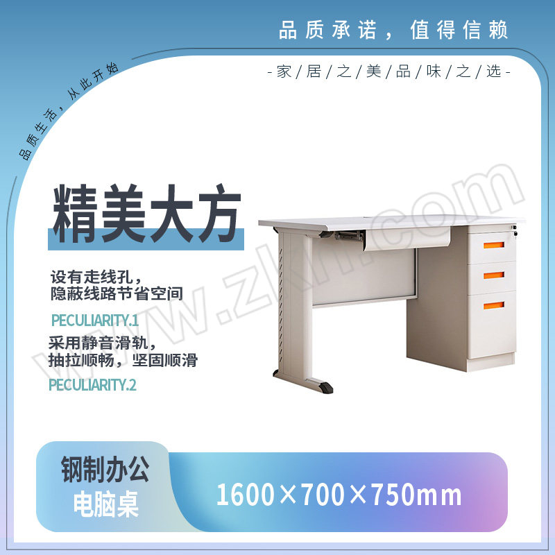 JOYH/震海 钢制办公电脑桌 右四斗一抽 尺寸1600×700×750mm 1台