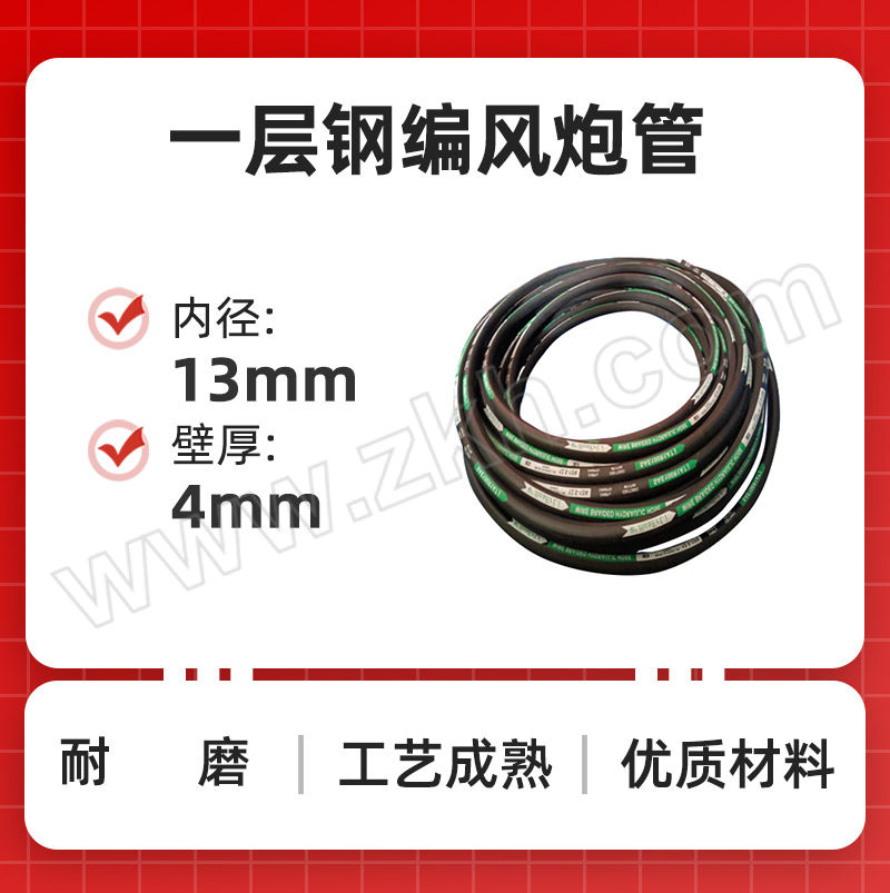 HUAERLI/华尔力 一层钢编风炮管 Φ13×Φ20 20米 工作压力16MPa 两端M20*1.5D型两直 碳钢 1根