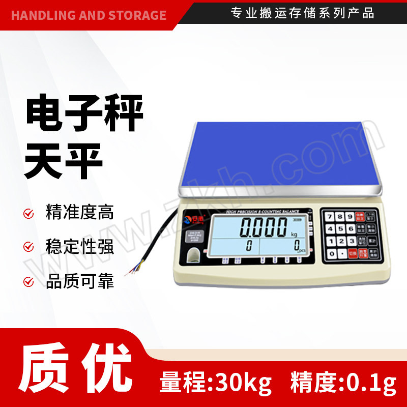 ANHENG/安衡 电子秤天平 CHS-D+J-30kg/0.1g 台面尺寸230×290mm 台面材质不锈钢秤盘+ABS塑料秤盘(非三方过检产品) 1台