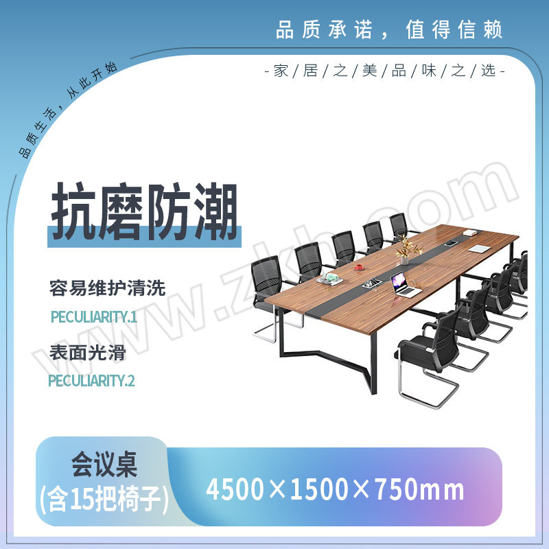 LANRAN/兰冉 4.5m会议桌(含15把椅子) LL-HYZ0504 1套