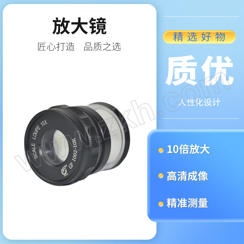 GAOPIN/高品 放大镜 GP 1002L-10K 充电款(N013) 10X 带LED灯 光学玻璃镜片 可调焦距 可测量尺寸 配N013十字分划板 1台