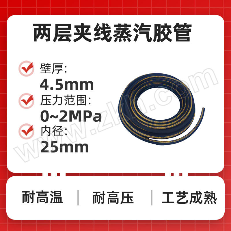 XIANHE/先河 两层夹线蒸汽胶管 Φ25×Φ35 20米 2MPa 150~180℃ 蒸汽 1根