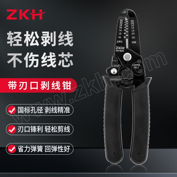 ZKH/震坤行 带刃口剥线钳 HHT-WS06 6" 0.6~2.6mm 1把