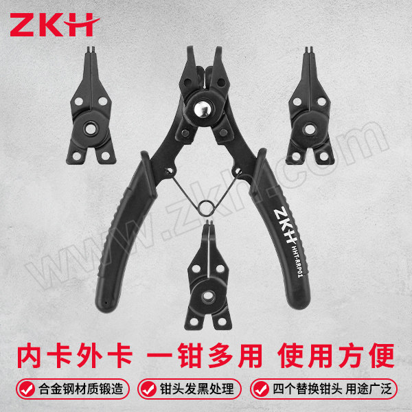 ZKH/震坤行 五件套多用卡簧钳 HHT-RRP01 高碳钢 PVC手柄 1把