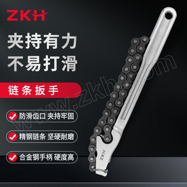 ZKH/震坤行 高强度合金钢链条扳手 HHT-CW015 15"/375mm 32节 1把