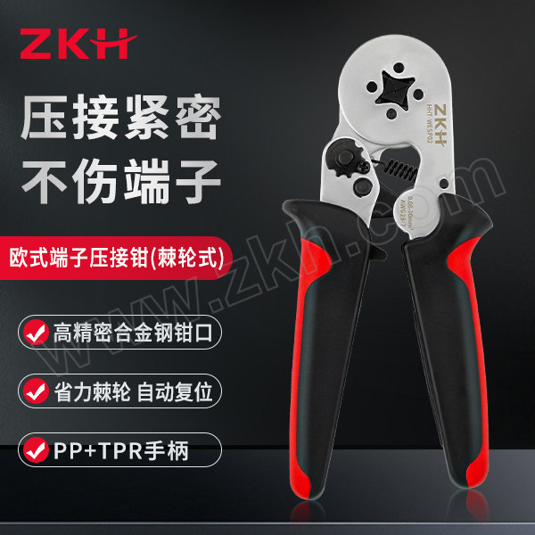 ZKH/震坤行 专业自调式欧式端子压接钳 HHT-WESP02 棘轮式 0.08~10mm 7" 1把