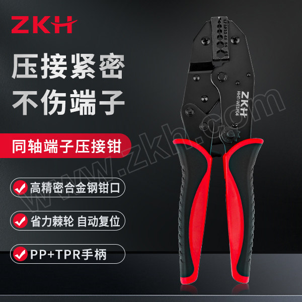 ZKH/震坤行 专业同轴端子压接钳 HHT-WESP04 1.7~6.5mm² 1把