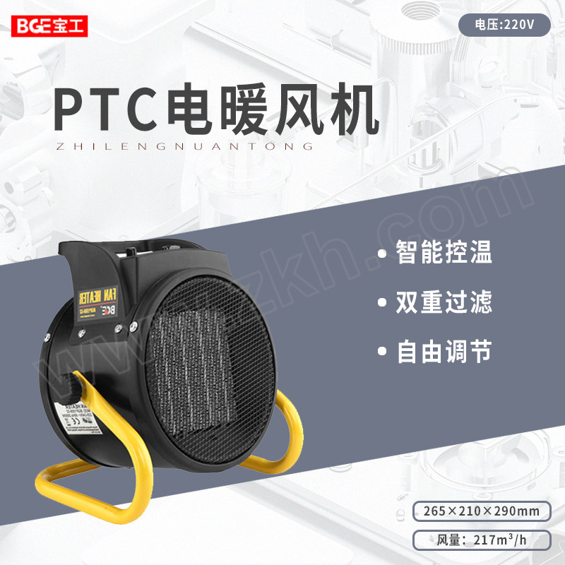 BGE/宝工 PTC电暖风机 BGP1506-03 217m³/h 220V 3kW 适用20~30m² 三档 机械款 1台