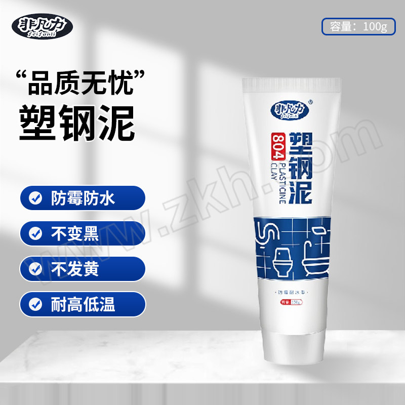 FEIFANLI/非凡力 塑钢泥 100g 1支