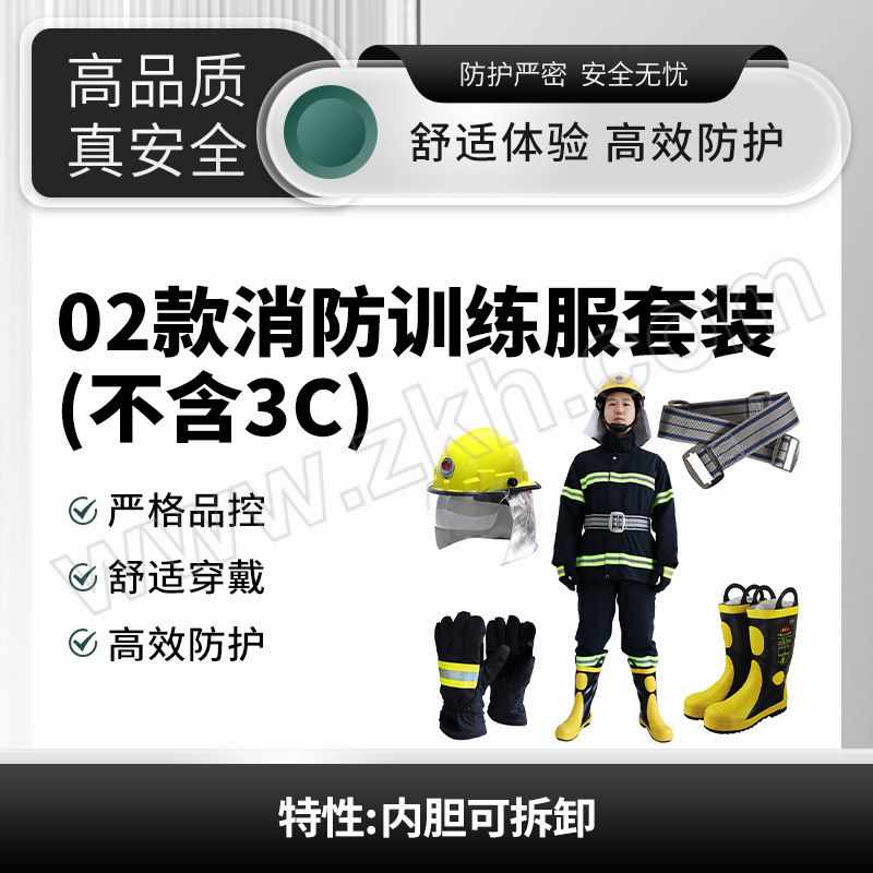 DONGAN/东安 02款消防训练服套装(不含3C) DAFZ19 内胆可拆卸 M 藏青色 含衣服×1+裤子×1+头盔×1+手套×1+腰带×1+41码靴子×1 1套