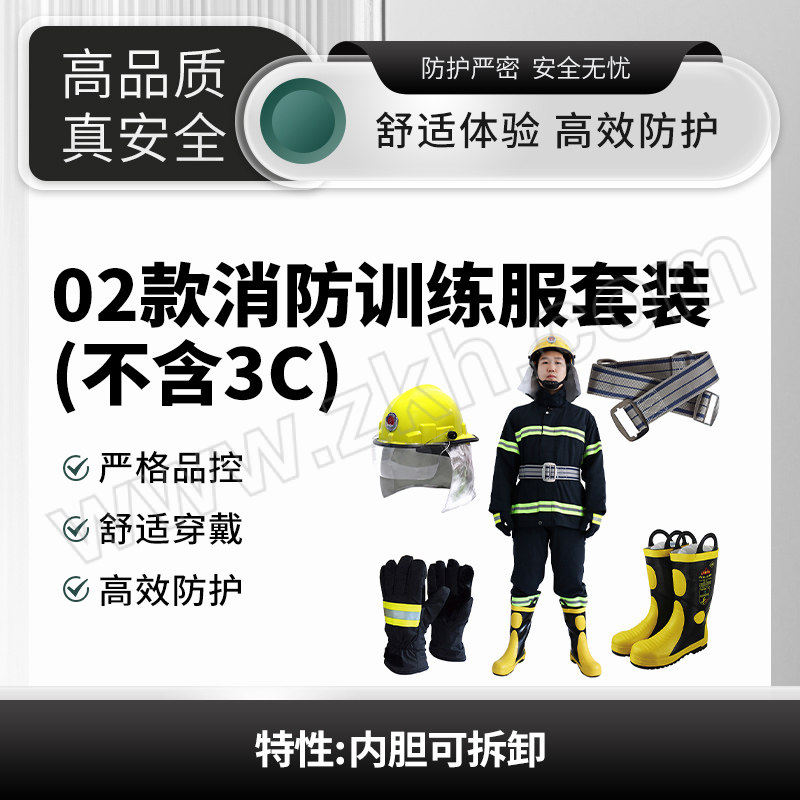DONGAN/东安 02款消防训练服套装(不含3C) DAFZ19 内胆可拆卸 2XL 藏青色 含衣服×1+裤子×1+头盔×1+手套×1+腰带×1+44码靴子×1 1套