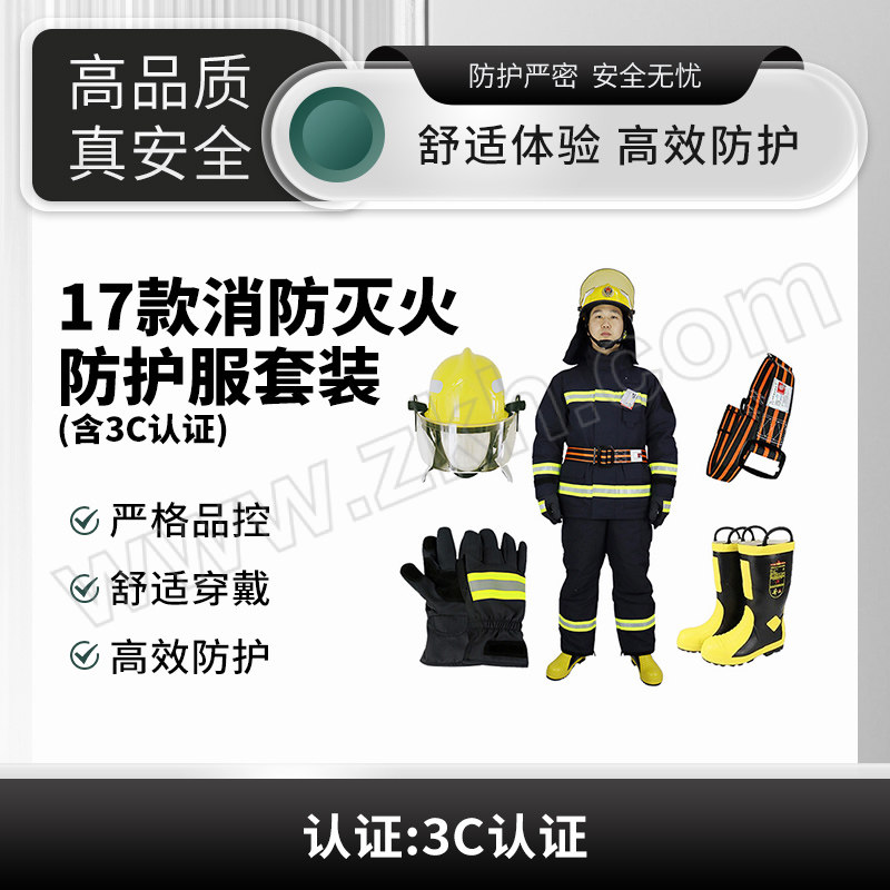 DONGAN/东安 17款消防灭火防护服套装(含3C认证) ZFMH-DA T XL 藏青色 含头盔×1+消防服套装×1+腰带×1+41码靴子×1+手套×1 1套