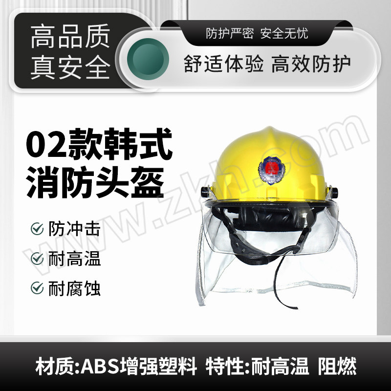 DONGAN/东安 02款韩式消防训练头盔（无3C） DATK02 黄色 1顶